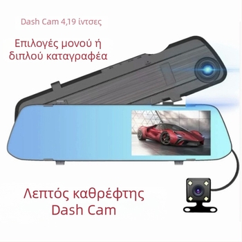 Καταγραφικό αυτοκινήτου για καθρέπτη οπισθοπορείας με διπλό εμπρός-πίσω καταγραφή, 1080p, ευρύτερο πεδίο 170°, νυχτερινή όραση, κυκλική εγγραφή