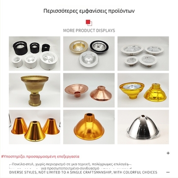 Αλουμινένιο περίβλημα λαμπτήρα φλας για στούντιο – περιστροφικά πιεσμένο σώμα, υψηλή ανάκλαση, βάση μπαϊονέτ, Hangyue