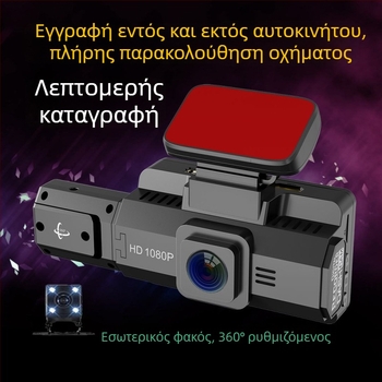 Μπροστινή Dash Cam αυτοκινήτου 1080p, υπέρυθρη νυχτερινή όραση, 170° ευρυγώνιος, διπλή καταγραφή, WiFi
