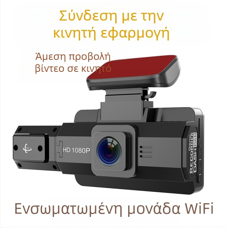 Μπροστινή Dash Cam αυτοκινήτου 1080p, υπέρυθρη νυχτερινή όραση, 170° ευρυγώνιος, διπλή καταγραφή, WiFi