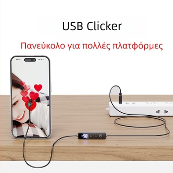 USB Αυτόματος Κλικέρ για Οθόνη Κινητού – Εργαλείο Ζωντανής Μετάδοσης, Πλαστικό, Μάρκα Magic Research, Υποστηρίζει Προσαρμογή