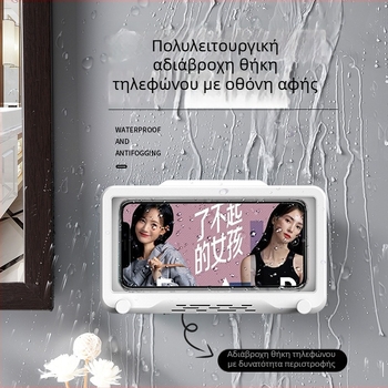 Αδιάβροχη θήκη τηλεφώνου μπάνιου με περιστρεφόμενη βάση, τοίχο-μοντάρισμα, πλαστικό
