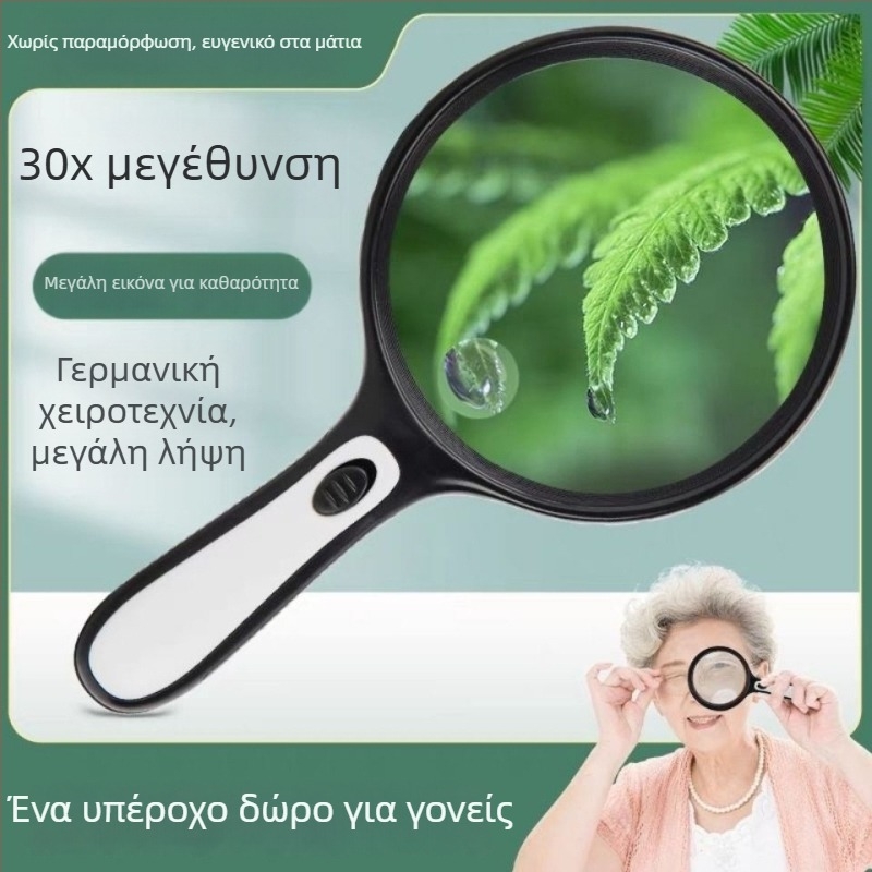 30x χειροκίνητος μεγεθυντής με φως για ανάγνωση, για ηλικιωμένους, HD μεγεθυντικός φακός