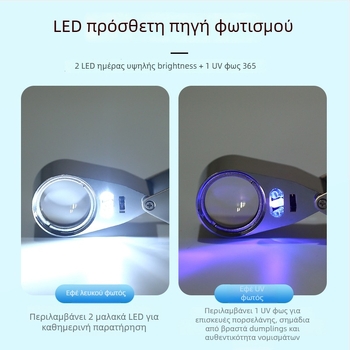 Sun Fire 40x Αναδιπλούμενος Μεγεθυντής με Κ9 Γυαλί για την Ταυτοποίηση Αρχαίου Νεφρίτη και Νομισμάτων