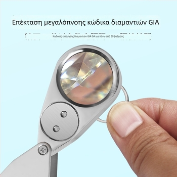 Sun Fire 40x Αναδιπλούμενος Μεγεθυντής με Κ9 Γυαλί για την Ταυτοποίηση Αρχαίου Νεφρίτη και Νομισμάτων