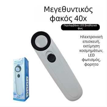 Μεγεθυντικός φακός κοσμημάτων 40x, φορητός, διπλός LED φωτισμός, πλαστικό σώμα με ακρυλικό φακό, μοντέλο 6B-1B