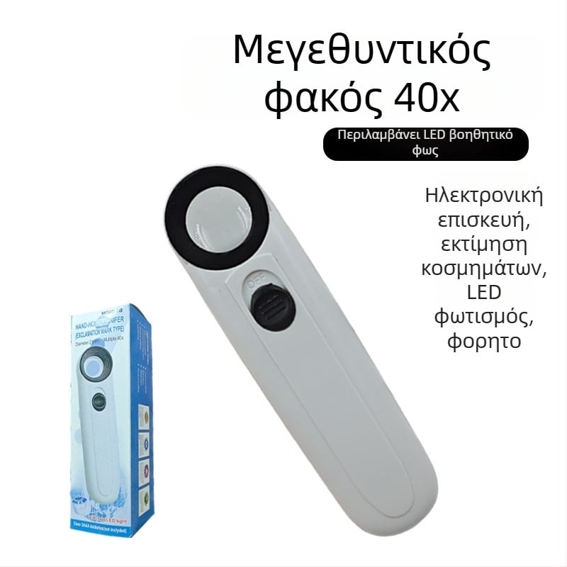 Μεγεθυντικός φακός κοσμημάτων 40x, φορητός, διπλός LED φωτισμός, πλαστικό σώμα με ακρυλικό φακό, μοντέλο 6B-1B
