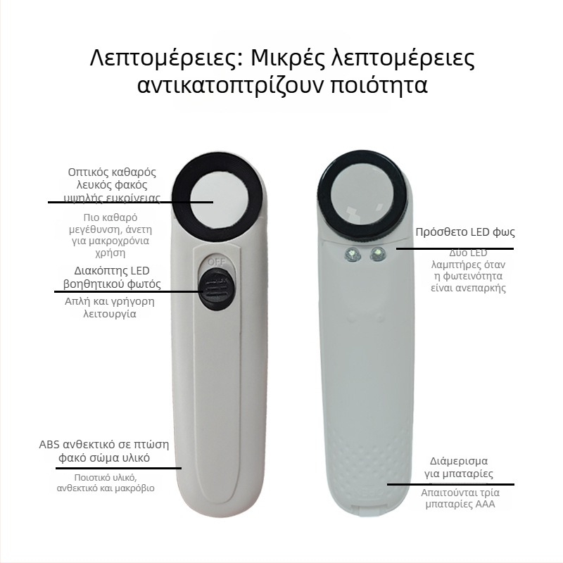 Μεγεθυντικός φακός κοσμημάτων 40x, φορητός, διπλός LED φωτισμός, πλαστικό σώμα με ακρυλικό φακό, μοντέλο 6B-1B