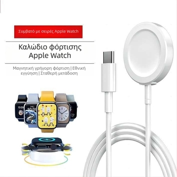Apple iWatch ασύρματη μαγνητική βάση φόρτισης με USB διεπαφή, QC2.0, 5W, 1A