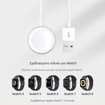 Apple iWatch ασύρματη μαγνητική βάση φόρτισης με USB διεπαφή, QC2.0, 5W, 1A