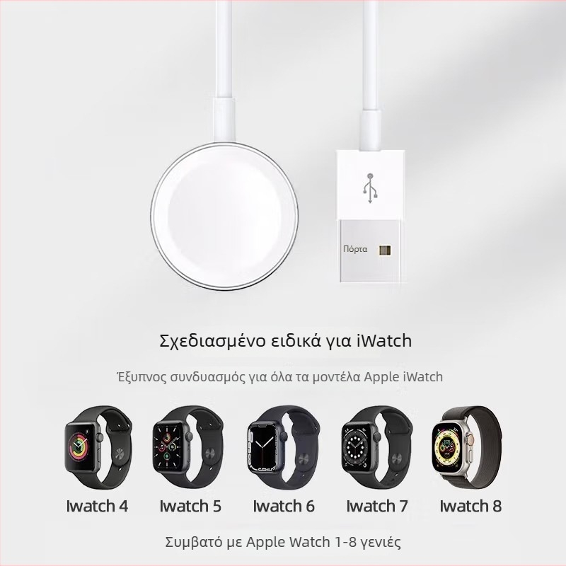 Apple iWatch ασύρματη μαγνητική βάση φόρτισης με USB διεπαφή, QC2.0, 5W, 1A