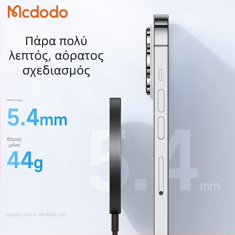 Φορτιστής MagSafe μαγνητικός ασύρματος της MCDODO — μέγιστο 15W, γρήγορη φόρτιση PD, συμβατό με MagSafe, ρυθμίσεις ισχύος 15W/10W/7.5W/5W