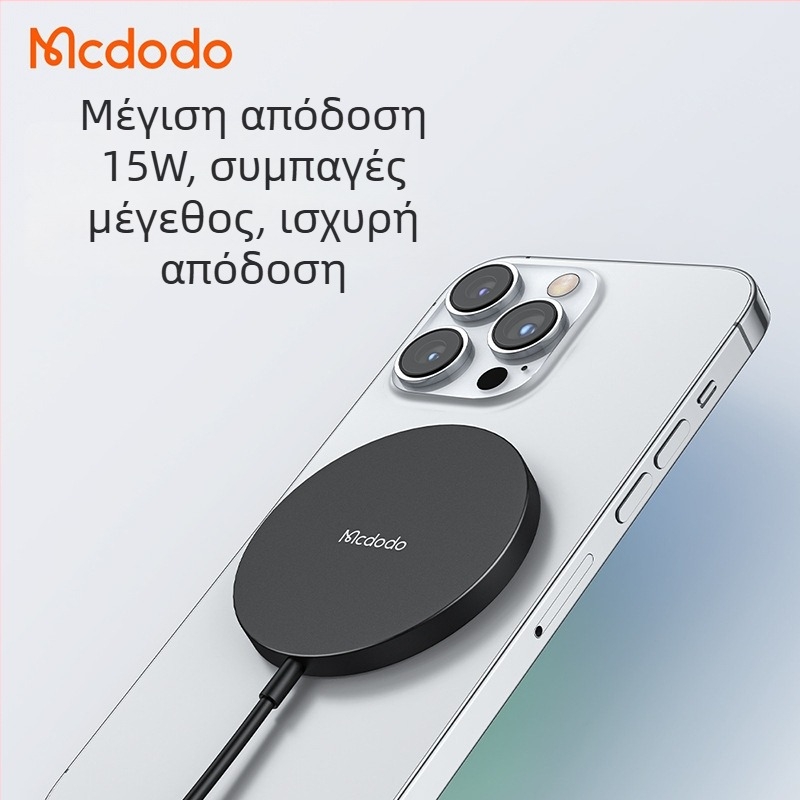 Φορτιστής MagSafe μαγνητικός ασύρματος της MCDODO — μέγιστο 15W, γρήγορη φόρτιση PD, συμβατό με MagSafe, ρυθμίσεις ισχύος 15W/10W/7.5W/5W