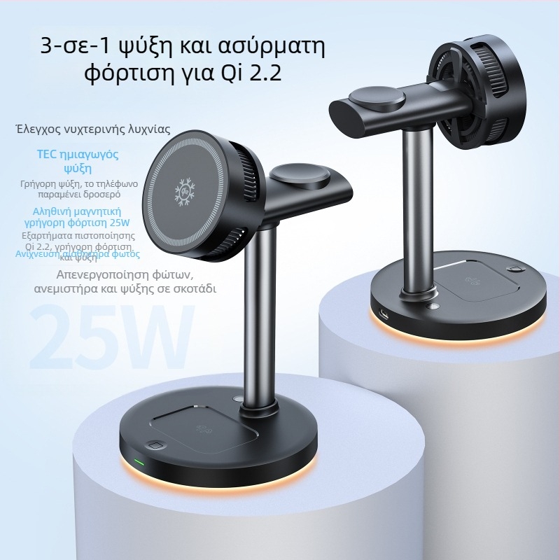 Qi2.2 Κάθετη 4-σε-1 μαγνητική ασύρματη φόρτιση με ψύξη ημιαγωγών — Μέγιστη ισχύς 25W, 9V2A, QC 3.0, Ψηφιακή οθόνη, 5W/7.5W/10W/15W/25W