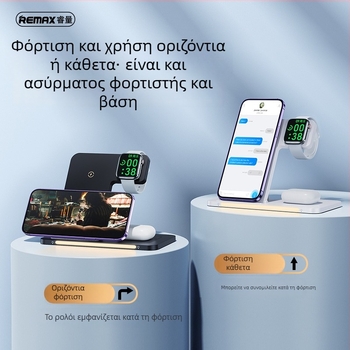 Remax επιτραπέζιος 3-σε-1 μαγνητικός ασύρματος φορτιστής για κινητό, ρολόι και ακουστικά (RB-W70) – PD, μαγνητική зарядка, 22W, 3A, πτυσσόμενη βάση