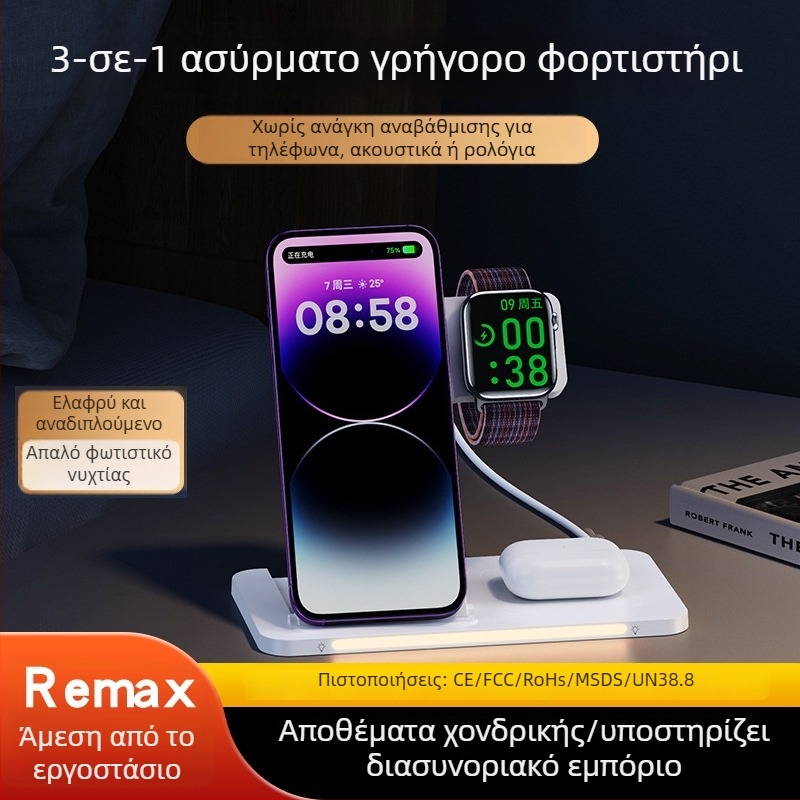Remax επιτραπέζιος 3-σε-1 μαγνητικός ασύρματος φορτιστής για κινητό, ρολόι και ακουστικά (RB-W70) – PD, μαγνητική зарядка, 22W, 3A, πτυσσόμενη βάση