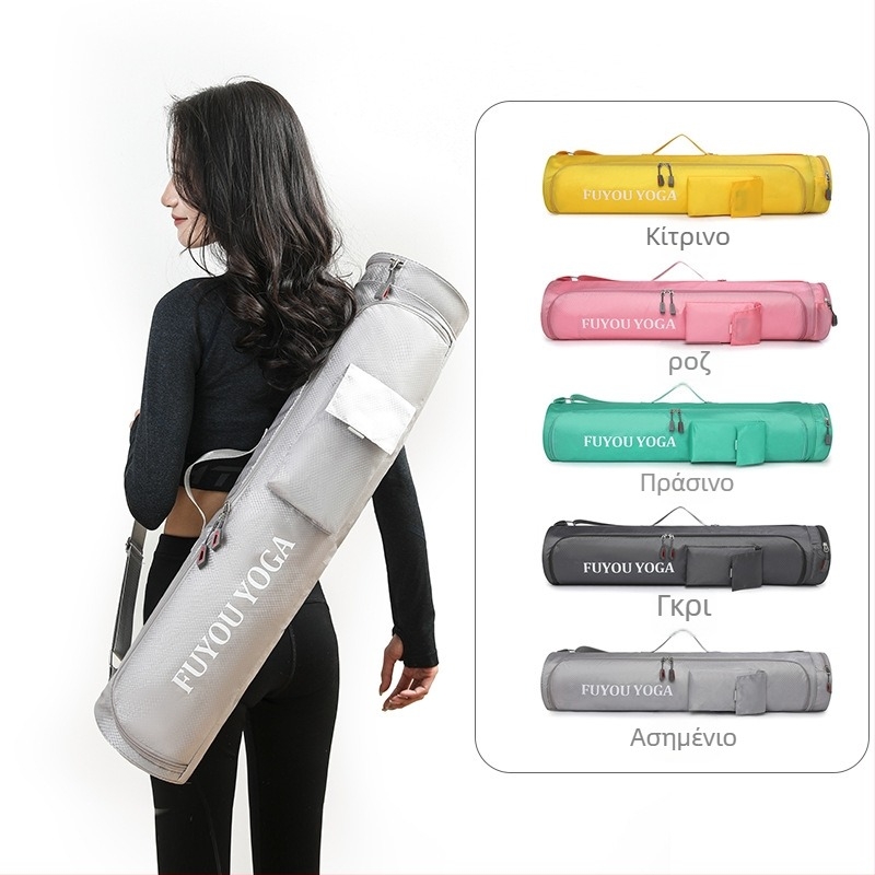 Σακίδιο γιόγκα – Αδιάβροχο κυλινδρικό σακίδιο αποθήκευσης για στρώμα γιόγκα, ύφασμα Oxford, χωρητικότητα κάτω από 20 L, Louis Army Knife