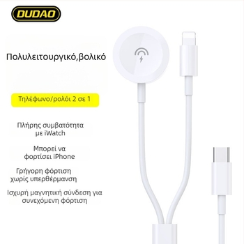 DUDAO βάση ασύρματης φόρτισης 2-σε-1 για Apple Watch και smartphone, PD 20W, μαγνητική φόρτιση, καλώδιο 1.2 m