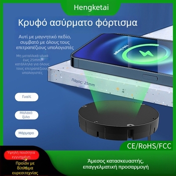 Κρυφός ασύρματος φορτιστής σε τραπέζι από ξύλινη πλάκα, 10W QC3.0