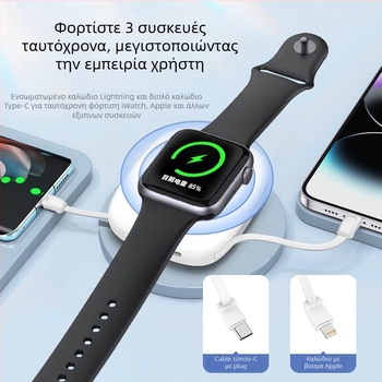 Apple Watch Μαγνητικός Ασύρματος Φορτιστής Power Bank 5000mAh, 12W, QC2.0, 5V Άμεση Επαναφόρτιση