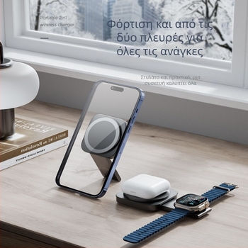 Αναδιπλούμενος επιτραπέζιος ασύρματος φορτιστής 3-σε-1 με μαγνητική φόρτιση για Apple Watch, φορητός βάσης στήριξης, PD γρήγορη φόρτιση 15W