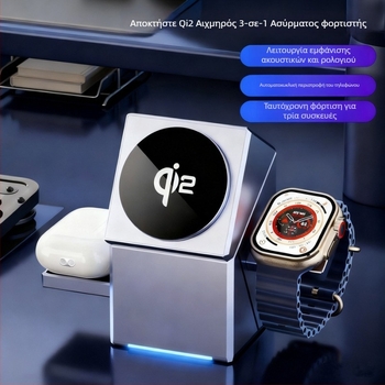 Qi2 περιστρεφόμενος 3-σε-1 ασύρματος φορτιστής με μαγνητική βάση για Apple Watch και κινητά τηλέφωνα – ταχεία φόρτιση έως 15W