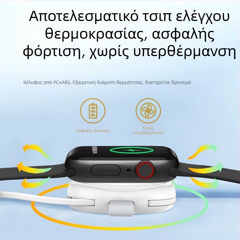 Apple Watch 345678 γενιάς μαγνητικός ασύρματος φορτιστής USB-C, PD, αναδιπλούμενος σχεδιασμός, μαγνητική φόρτιση, έως 5W
