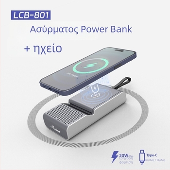 Ασύρματη Power Bank με Bluetooth Ηχείο, 3-σε-1, PD Γρήγορη Φόρτιση, Βάση Κινητού, USB Διασύνδεση, Li-Po Μπαταρία, 2.5 A