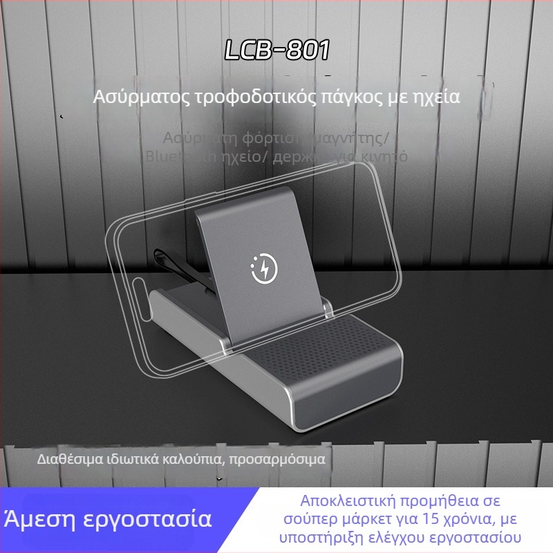Ασύρματη Power Bank με Bluetooth Ηχείο, 3-σε-1, PD Γρήγορη Φόρτιση, Βάση Κινητού, USB Διασύνδεση, Li-Po Μπαταρία, 2.5 A