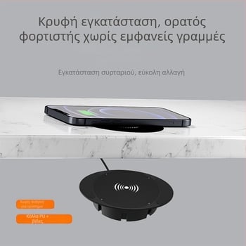 Ασύρματος φορτιστής κινητών τηλεφώνων, κρυφός κάτω από το γραφείο, 10W QC3.0 γρήγορη φόρτιση, 5V έξοδος, απόσταση 20–30 mm