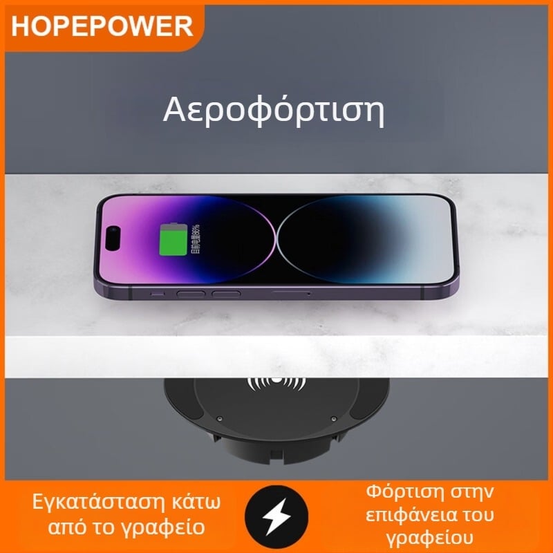 Ασύρματος φορτιστής κινητών τηλεφώνων, κρυφός κάτω από το γραφείο, 10W QC3.0 γρήγορη φόρτιση, 5V έξοδος, απόσταση 20–30 mm