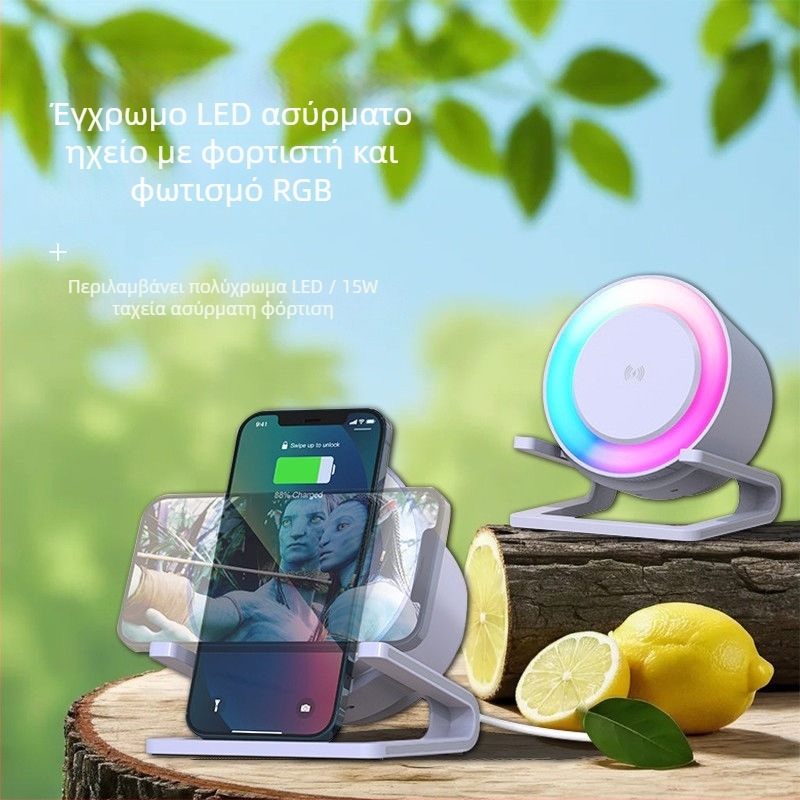 Ηχείο Bluetooth με ασύρματο φορτιστή 15W, 5W έξοδος ήχου, QC3.0 γρήγορη φόρτιση, RGB φως περιβάλλοντος, 3 επίπεδα νυχτερινής φωτός
