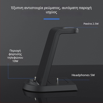 Κάθετος ασύρματος φορτιστής βάσης 3-σε-1, 15W, για iPhone