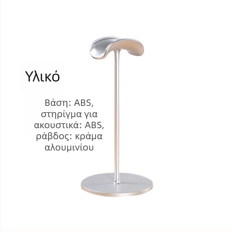 Στήριγμα ακουστικών από κράμα αλουμινίου για επιτραπέζια χρήση με αντιολισθητική επιφάνεια, βάρος 110 g, μοντέλο 2023