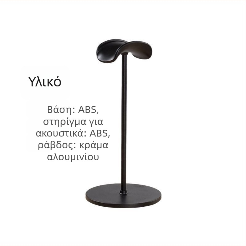 Στήριγμα ακουστικών από κράμα αλουμινίου για επιτραπέζια χρήση με αντιολισθητική επιφάνεια, βάρος 110 g, μοντέλο 2023