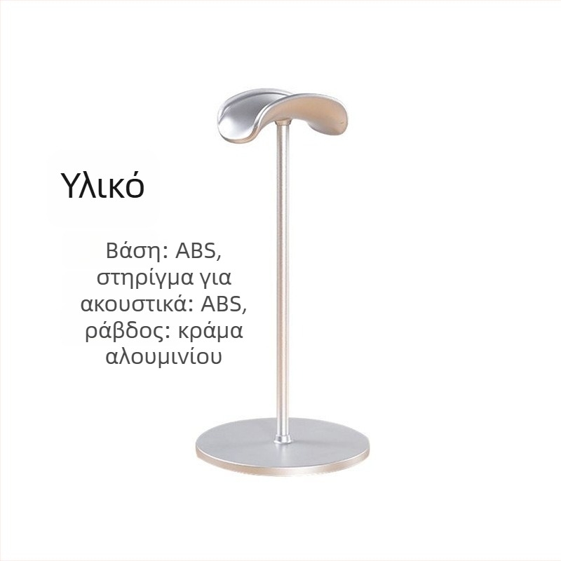 Στήριγμα ακουστικών από κράμα αλουμινίου για επιτραπέζια χρήση με αντιολισθητική επιφάνεια, βάρος 110 g, μοντέλο 2023