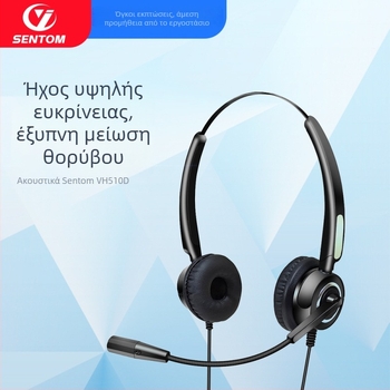 Ενσύρματο κεφαλιακό ακουστικό με μικρόφωνο εξουδετέρωσης θορύβου, RJ9, 2,5 mm/3,5 mm και USB συνδέσεις, εύρος συχνοτήτων 100–10000 Hz, αντίσταση 150 Ω