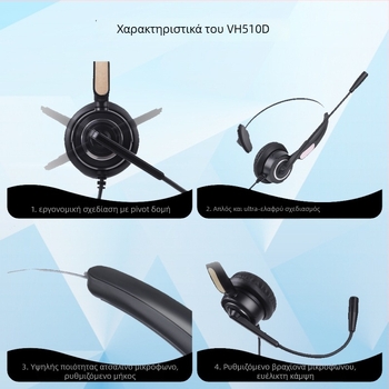 Ενσύρματο κεφαλιακό ακουστικό με μικρόφωνο εξουδετέρωσης θορύβου, RJ9, 2,5 mm/3,5 mm και USB συνδέσεις, εύρος συχνοτήτων 100–10000 Hz, αντίσταση 150 Ω