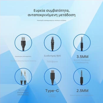 Ενσύρματο κεφαλιακό ακουστικό με μικρόφωνο εξουδετέρωσης θορύβου, RJ9, 2,5 mm/3,5 mm και USB συνδέσεις, εύρος συχνοτήτων 100–10000 Hz, αντίσταση 150 Ω