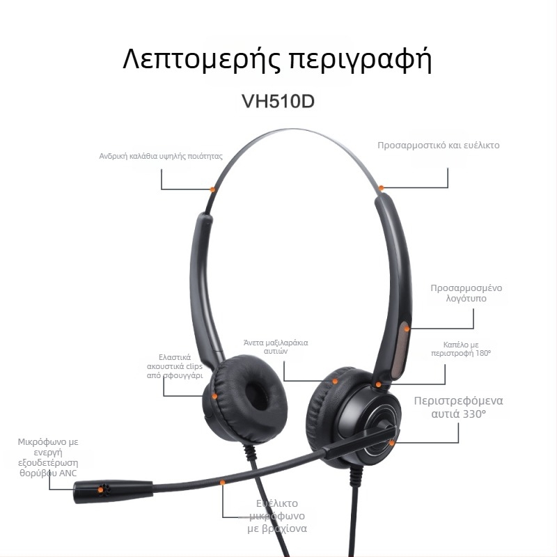 Ενσύρματο κεφαλιακό ακουστικό με μικρόφωνο εξουδετέρωσης θορύβου, RJ9, 2,5 mm/3,5 mm και USB συνδέσεις, εύρος συχνοτήτων 100–10000 Hz, αντίσταση 150 Ω