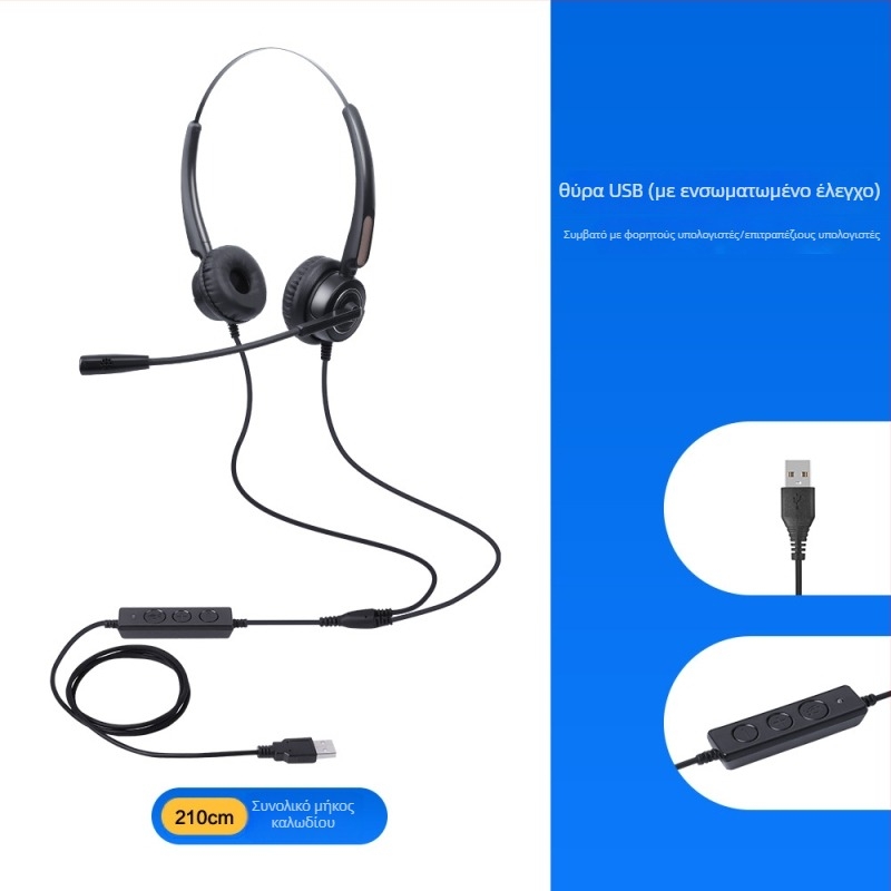 Ενσύρματο κεφαλιακό ακουστικό με μικρόφωνο εξουδετέρωσης θορύβου, RJ9, 2,5 mm/3,5 mm και USB συνδέσεις, εύρος συχνοτήτων 100–10000 Hz, αντίσταση 150 Ω