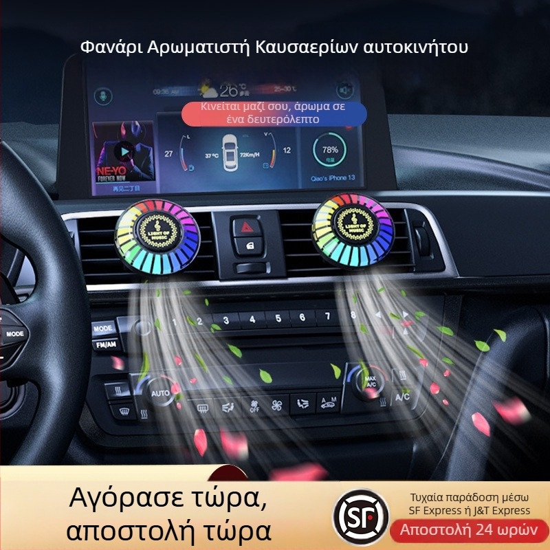 Φωτισμός εσωτερικού αυτοκινήτου με RGB φωτισμό, αρωματοθεραπεία, φωνητικό έλεγχο μουσικού ρυθμού, USB-τροφοδοτούμενος σπειροειδής λαμπτήρας