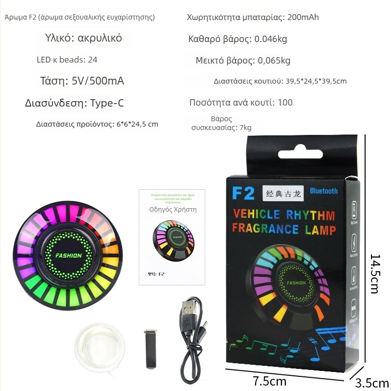 Φωτισμός εσωτερικού αυτοκινήτου με RGB φωτισμό, αρωματοθεραπεία, φωνητικό έλεγχο μουσικού ρυθμού, USB-τροφοδοτούμενος σπειροειδής λαμπτήρας