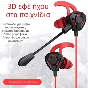 Ενσύρματα ακουστικά gaming με μικρόφωνο, in-ear, για PC/Desktop/Laptop, 3,5 mm, 20–20000 Hz, 16 Ω