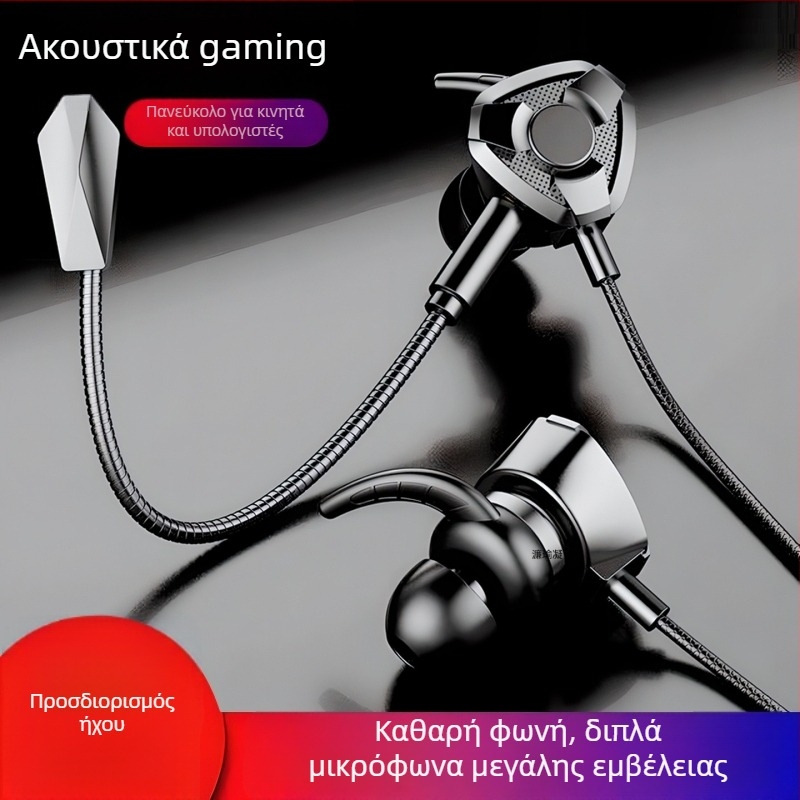 Ενσύρματα ακουστικά gaming με μικρόφωνο, in-ear, για PC/Desktop/Laptop, 3,5 mm, 20–20000 Hz, 16 Ω