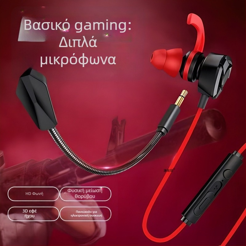 Ενσύρματα ακουστικά gaming με μικρόφωνο, in-ear, για PC/Desktop/Laptop, 3,5 mm, 20–20000 Hz, 16 Ω