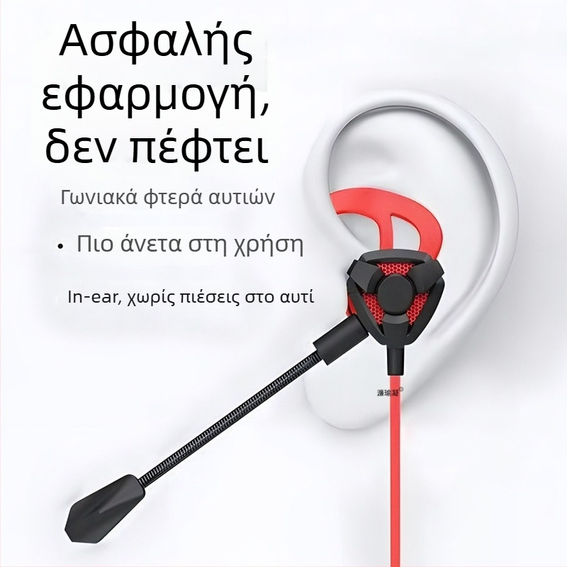Ενσύρματα ακουστικά gaming με μικρόφωνο, in-ear, για PC/Desktop/Laptop, 3,5 mm, 20–20000 Hz, 16 Ω