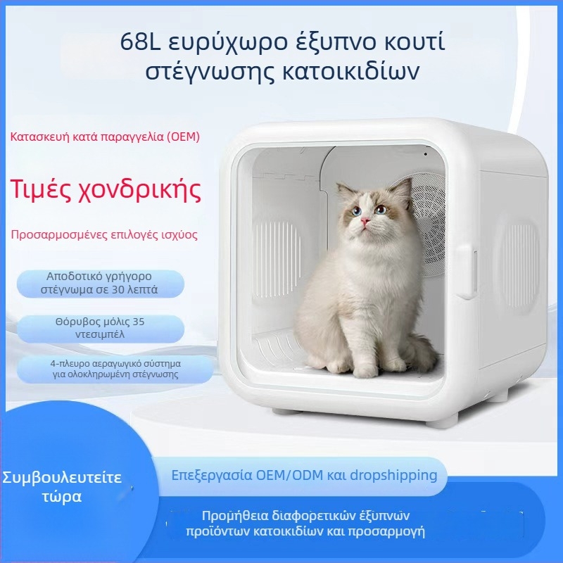 Κουτί Στέγνωσης Κατοικίδιων LQ-HG100 – Έξυπνος στεγνωτήρας για γάτες και σκύλους, αυτοματισμός σταθερής θερμοκρασίας (22-39°C), κάτω από 1000W, 220V, Προστασία από υπερθέρμανση