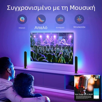 RGB φως περιβάλλοντος για gaming με αισθητήρα μουσικού ritmou και ενεργοποίηση ήχου, επιτραπέζιο φωτιστικό με κατακόρυφη στήριξη – έλεγχος εξ αποστάσεως, εφαρμογή και φωνητικός έλεγχος