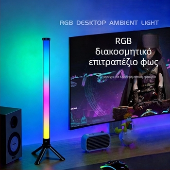 Επιτραπέζιο RGB φως ατμόσφαιρας με αντίδραση στον ήχο και έλεγχο φωνής/εφαρμογής (τροφοδοσία από πρίζα, εγκατάσταση σε τραπέζι ή κρέμασμα, ατμόσφαιρα παιχνιδιών)